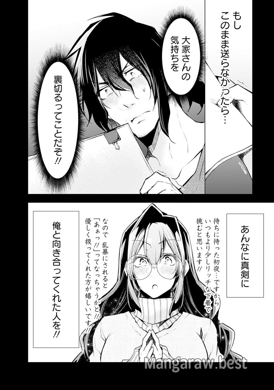 ねがいあい～ハジメテ同士のはじらい遊戯～ 第3話 - Trang 19