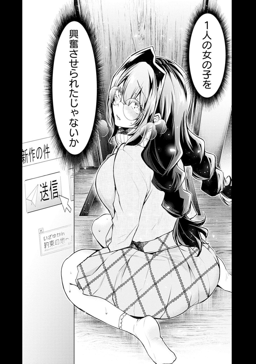 ねがいあい～ハジメテ同士のはじらい遊戯～ 第3話 - Trang 22