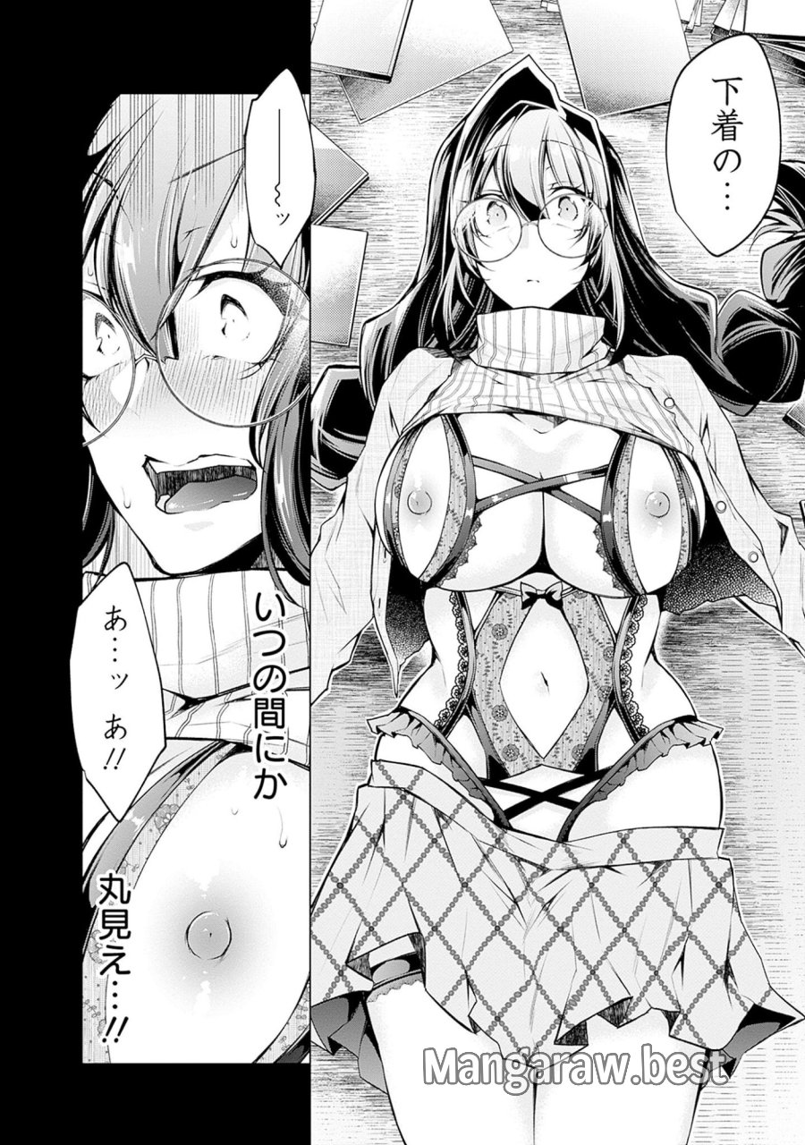 ねがいあい～ハジメテ同士のはじらい遊戯～ 第3話 - Trang 5