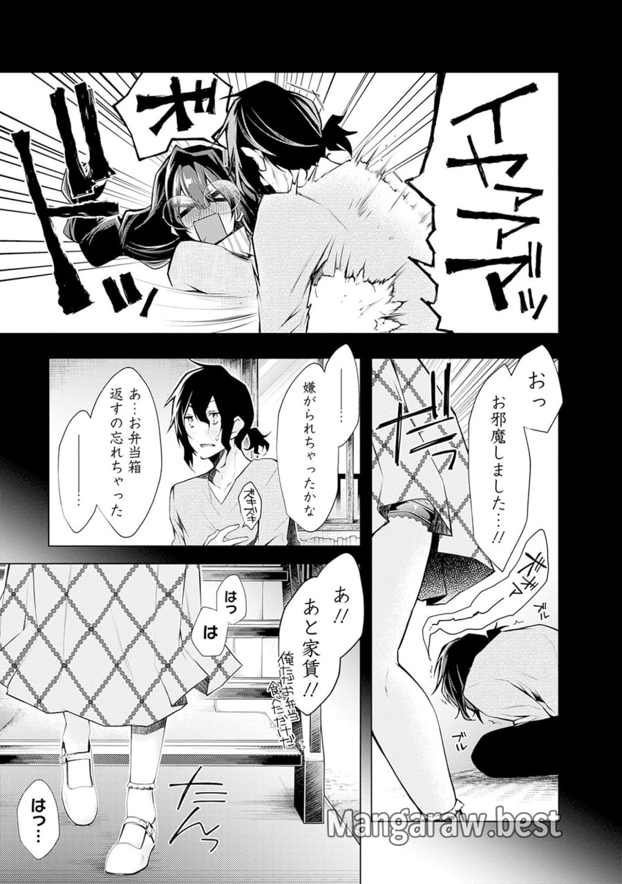 ねがいあい～ハジメテ同士のはじらい遊戯～ 第3話 - Trang 6