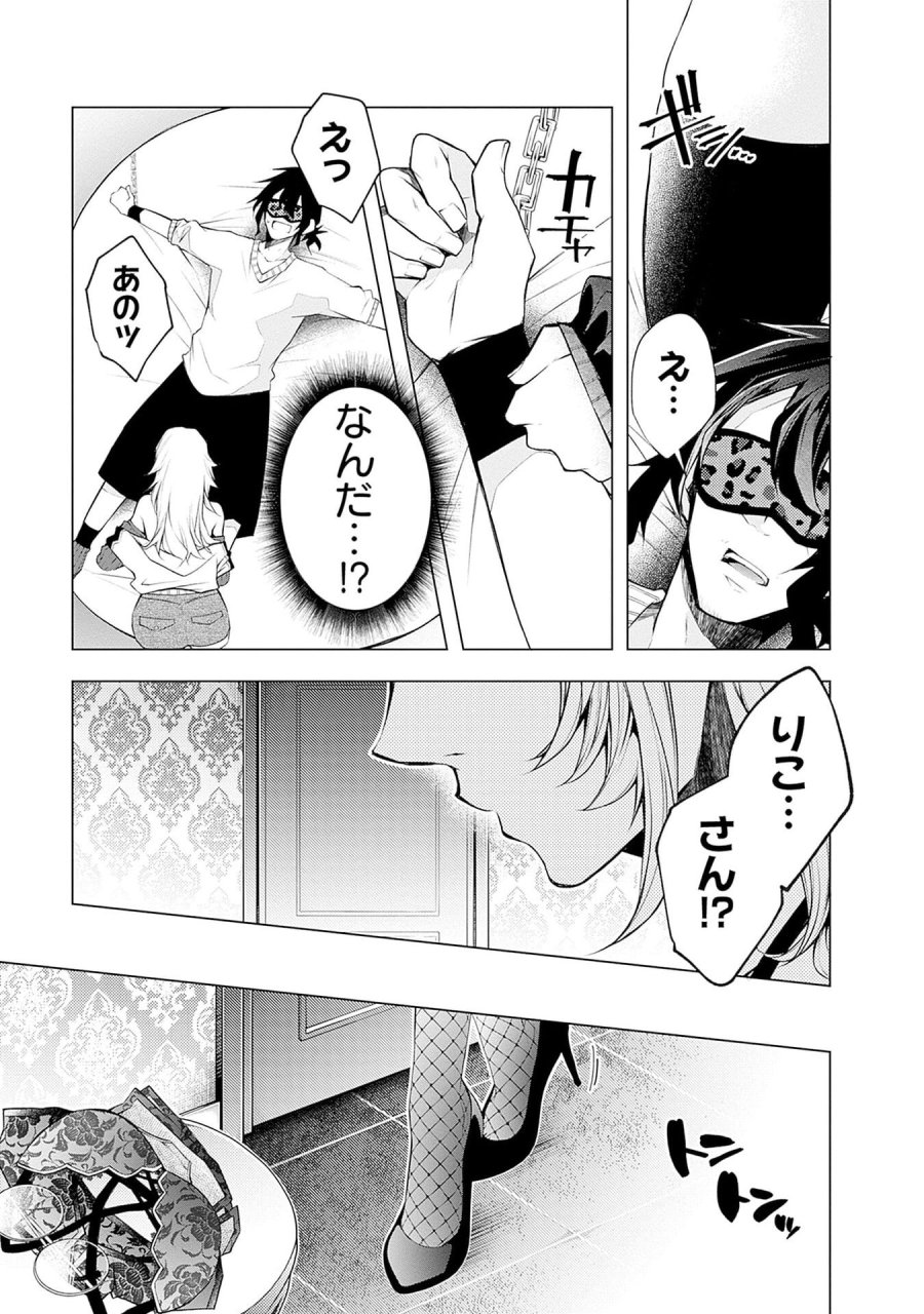 ねがいあい～ハジメテ同士のはじらい遊戯～ 第10話 - Trang 11