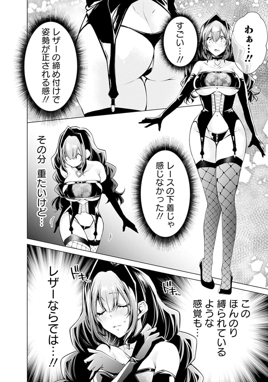 ねがいあい～ハジメテ同士のはじらい遊戯～ 第10話 - Trang 12