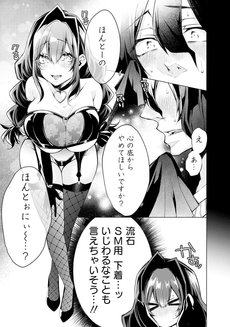 ねがいあい～ハジメテ同士のはじらい遊戯～ 第10話 - Trang 15