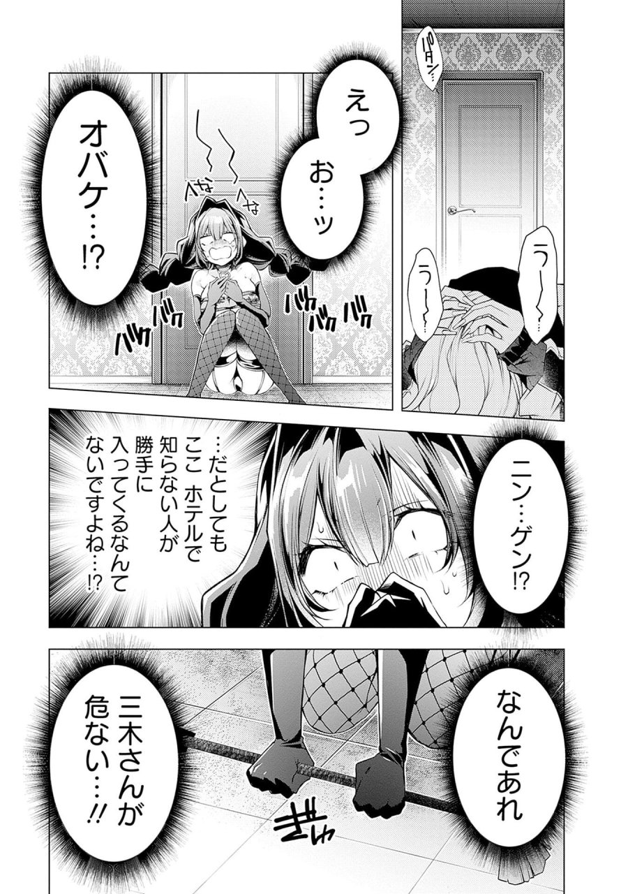 ねがいあい～ハジメテ同士のはじらい遊戯～ 第10話 - Trang 17