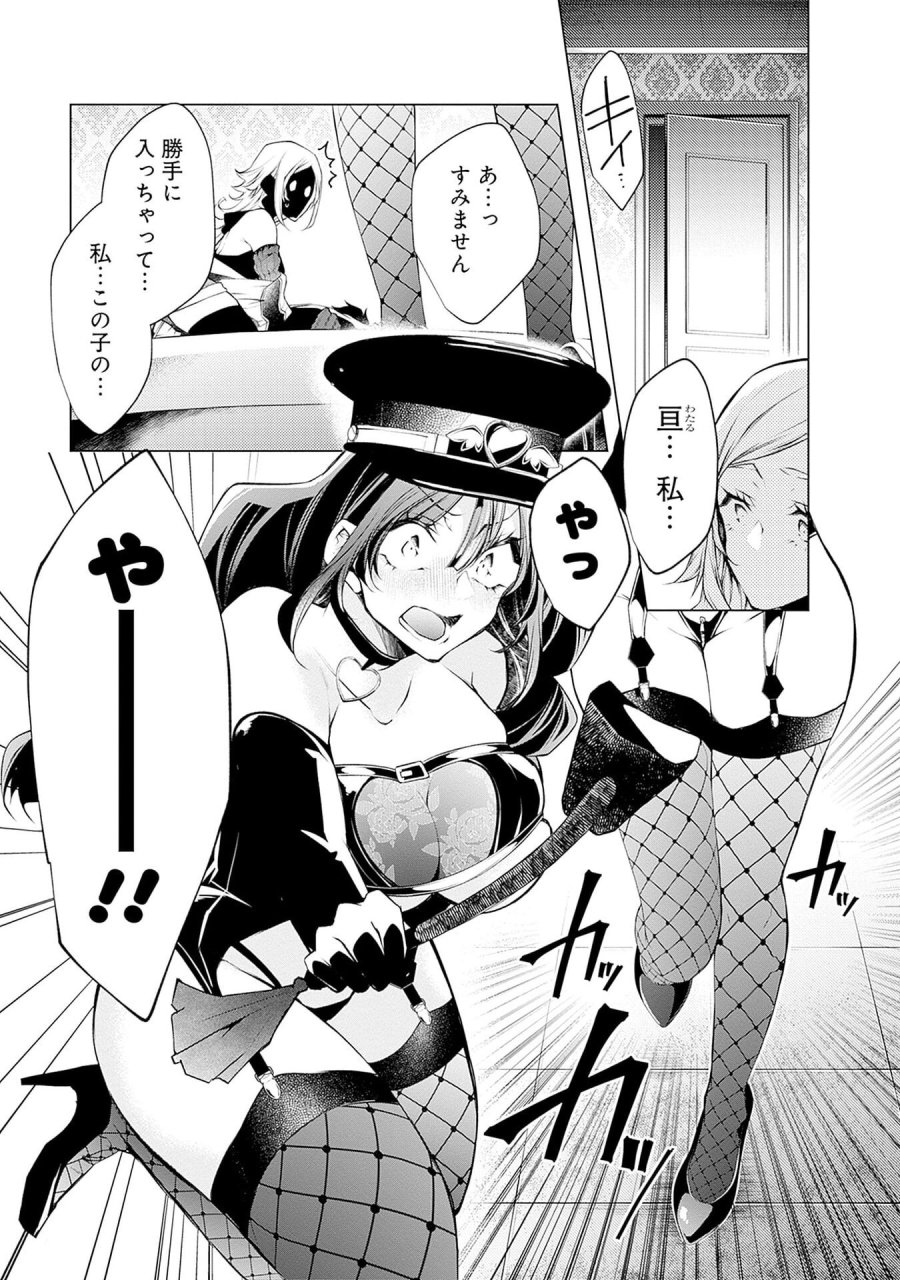 ねがいあい～ハジメテ同士のはじらい遊戯～ 第10話 - Trang 23