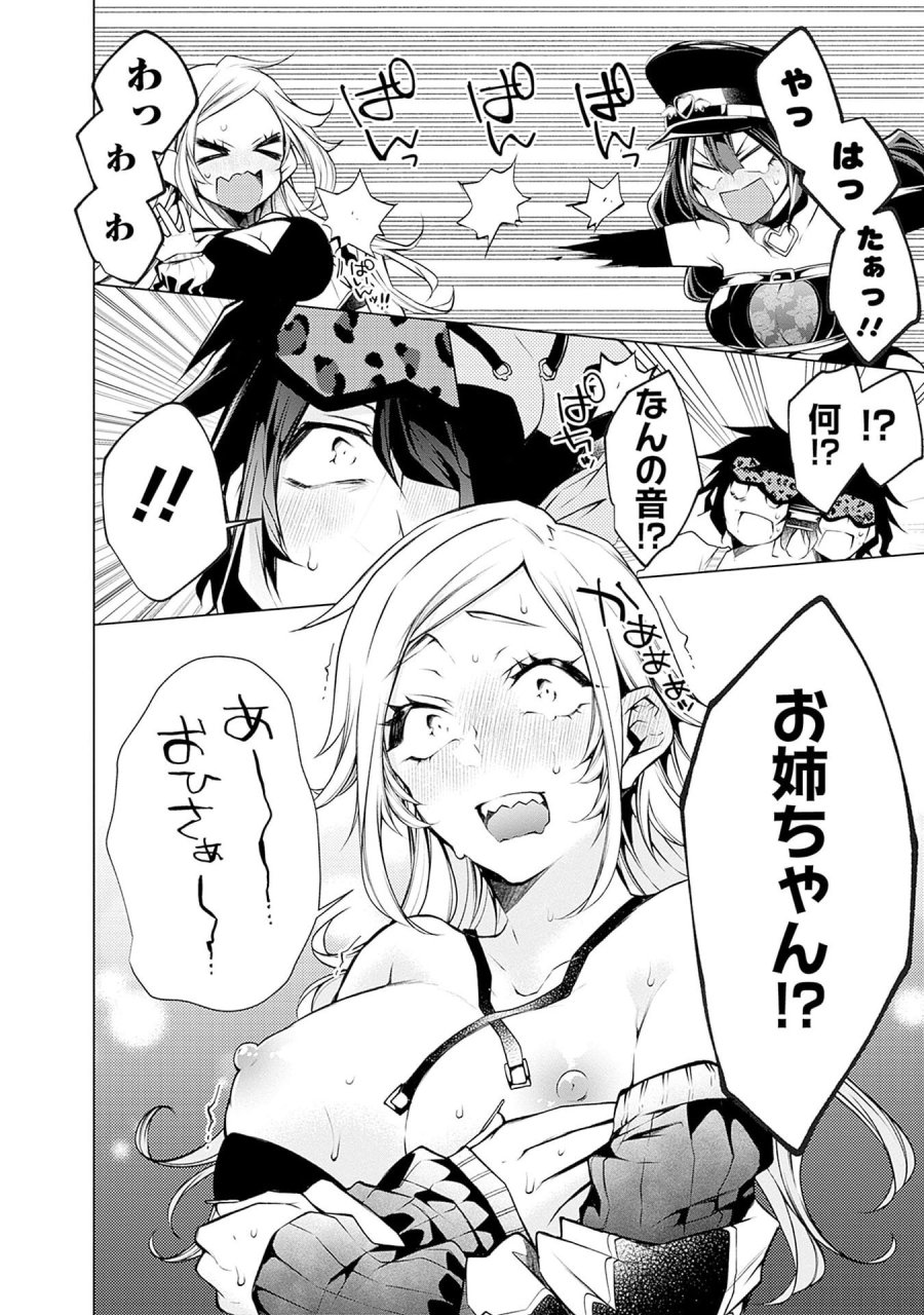 ねがいあい～ハジメテ同士のはじらい遊戯～ 第10話 - Trang 24