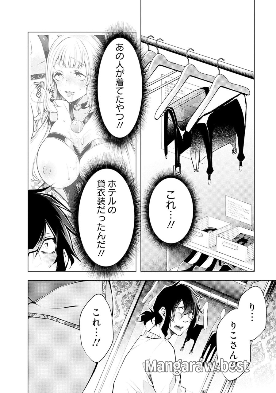 ねがいあい～ハジメテ同士のはじらい遊戯～ 第10話 - Trang 4