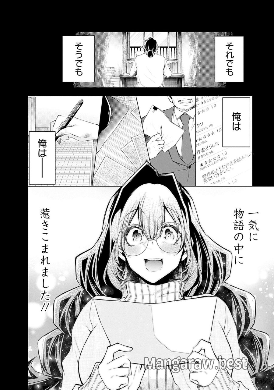 ねがいあい～ハジメテ同士のはじらい遊戯～ 第7話 - Trang 10