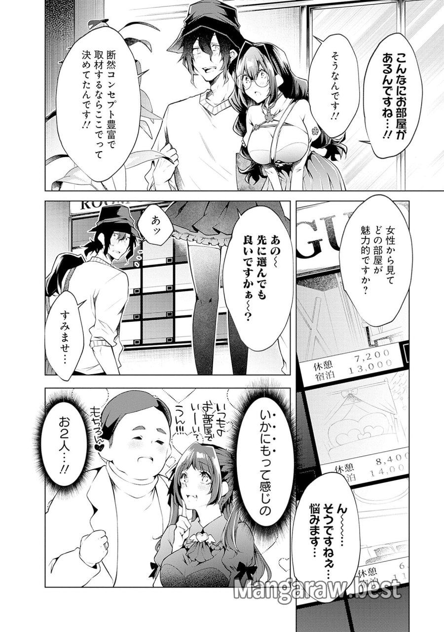 ねがいあい～ハジメテ同士のはじらい遊戯～ 第7話 - Trang 16
