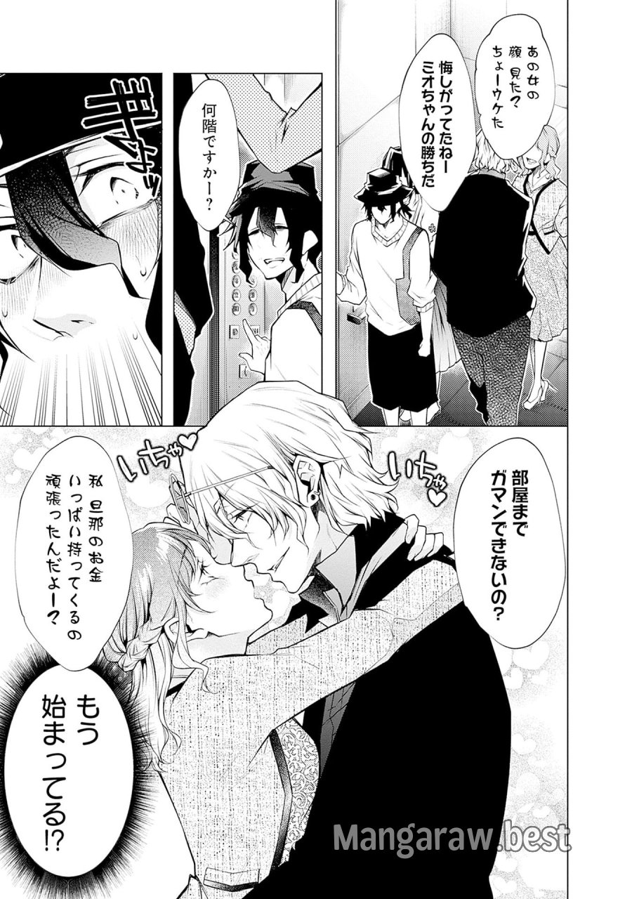 ねがいあい～ハジメテ同士のはじらい遊戯～ 第7話 - Trang 19