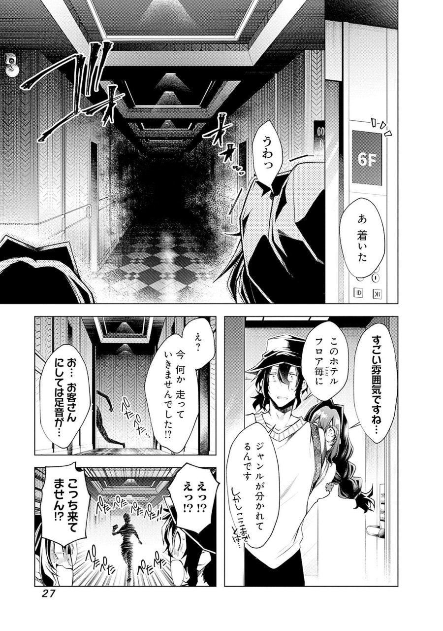 ねがいあい～ハジメテ同士のはじらい遊戯～ 第7話 - Trang 25
