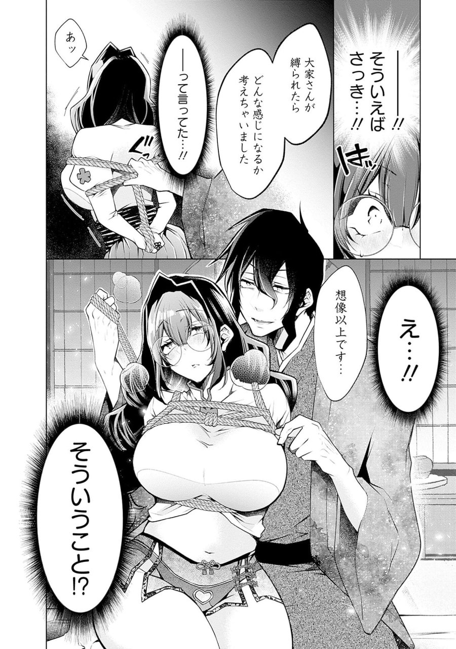 ねがいあい～ハジメテ同士のはじらい遊戯～ 第7話 - Trang 4