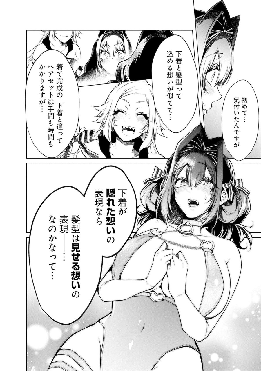 ねがいあい～ハジメテ同士のはじらい遊戯～ 第14話 - Trang 10