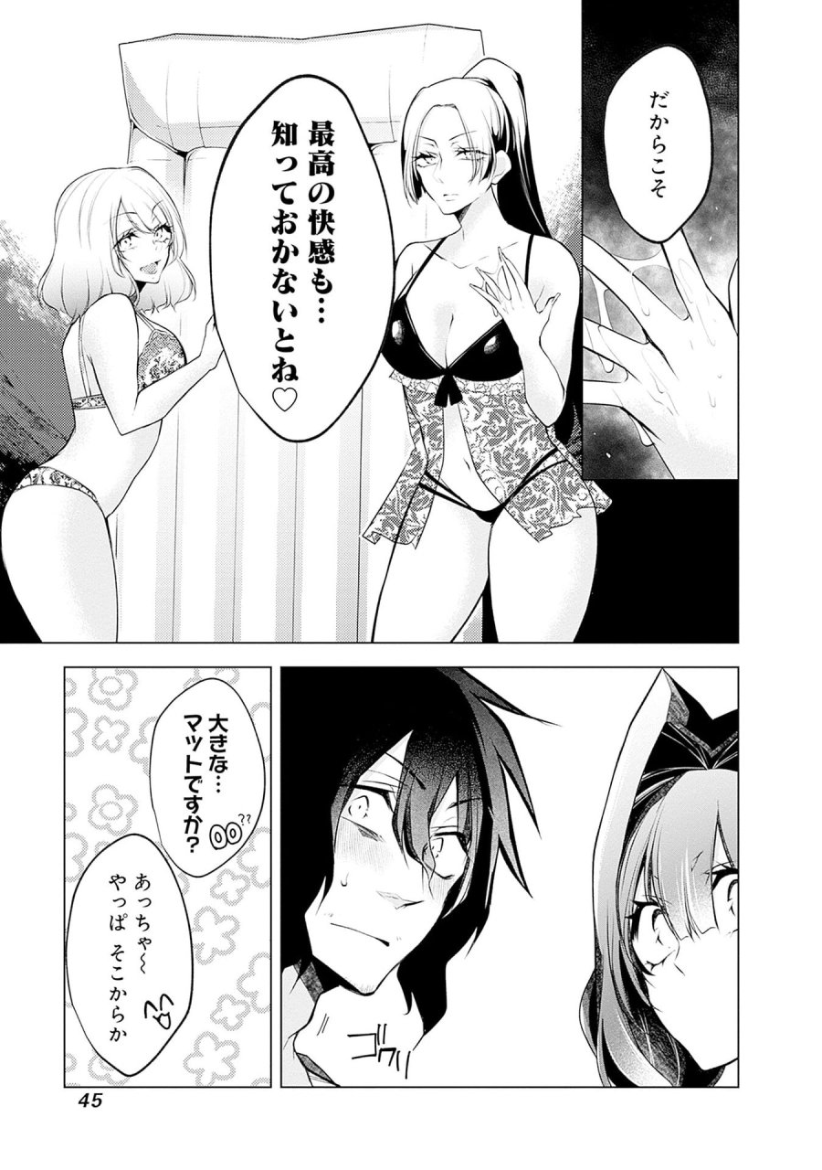 ねがいあい～ハジメテ同士のはじらい遊戯～ 第14話 - Trang 15