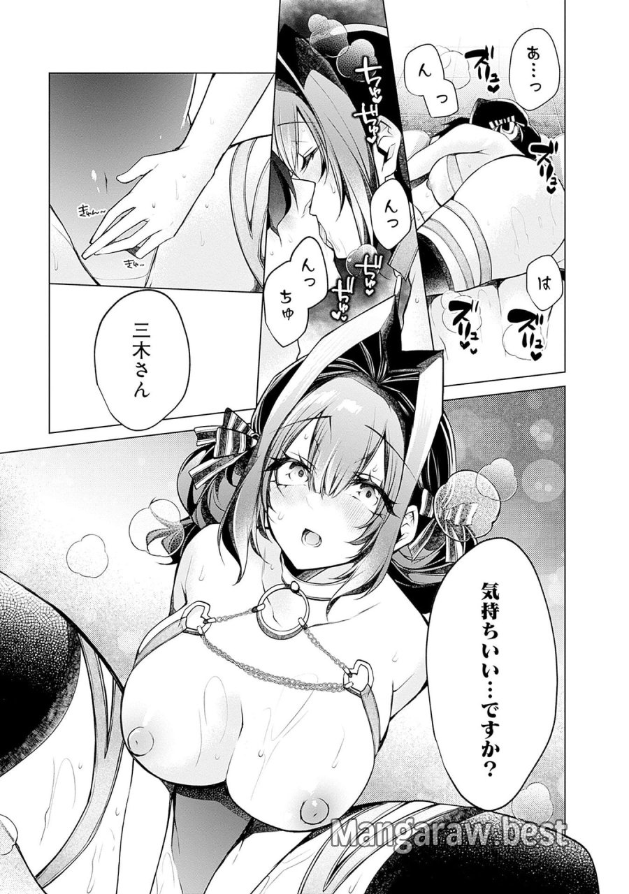 ねがいあい～ハジメテ同士のはじらい遊戯～ 第14話 - Trang 19