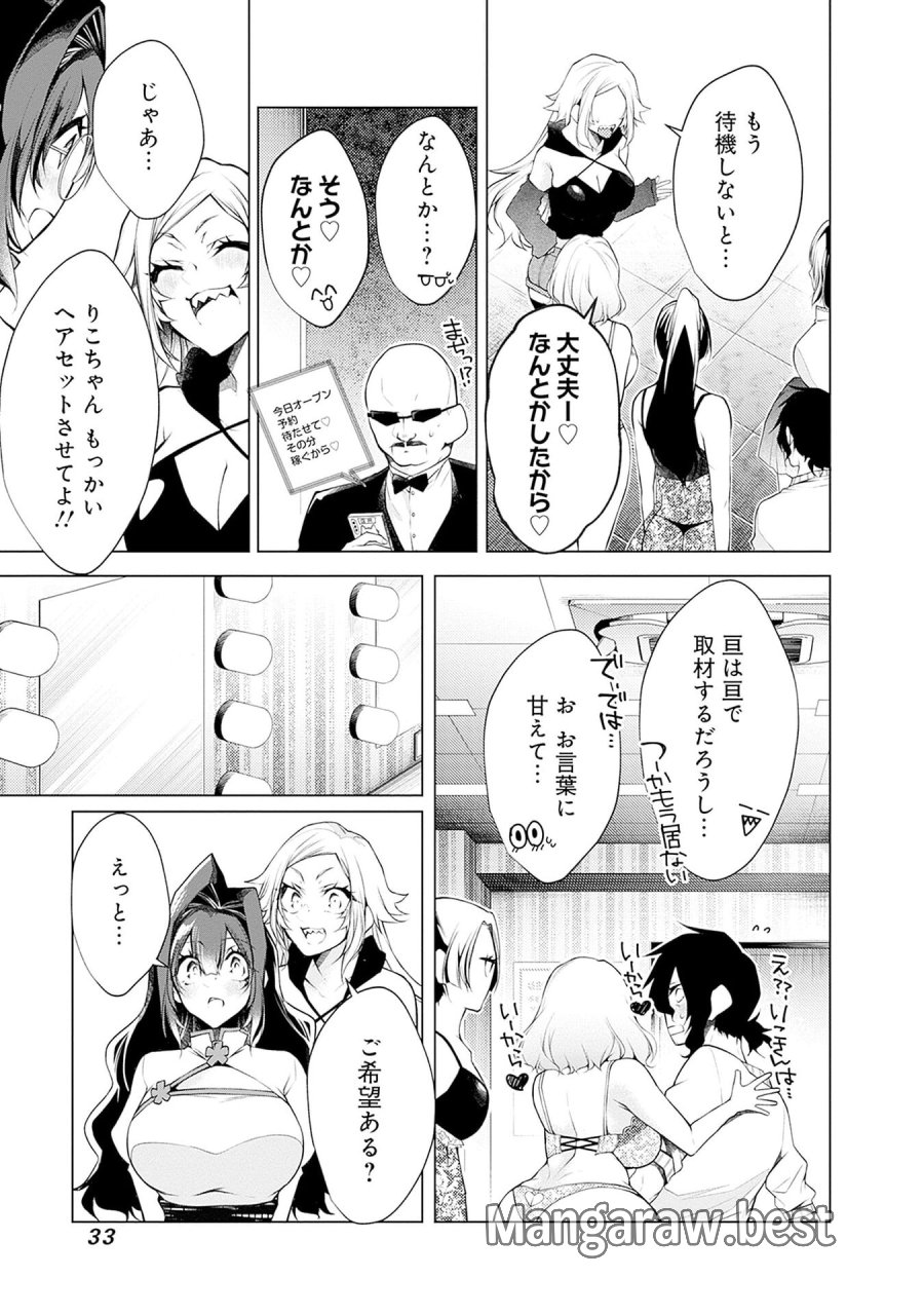 ねがいあい～ハジメテ同士のはじらい遊戯～ 第14話 - Trang 3
