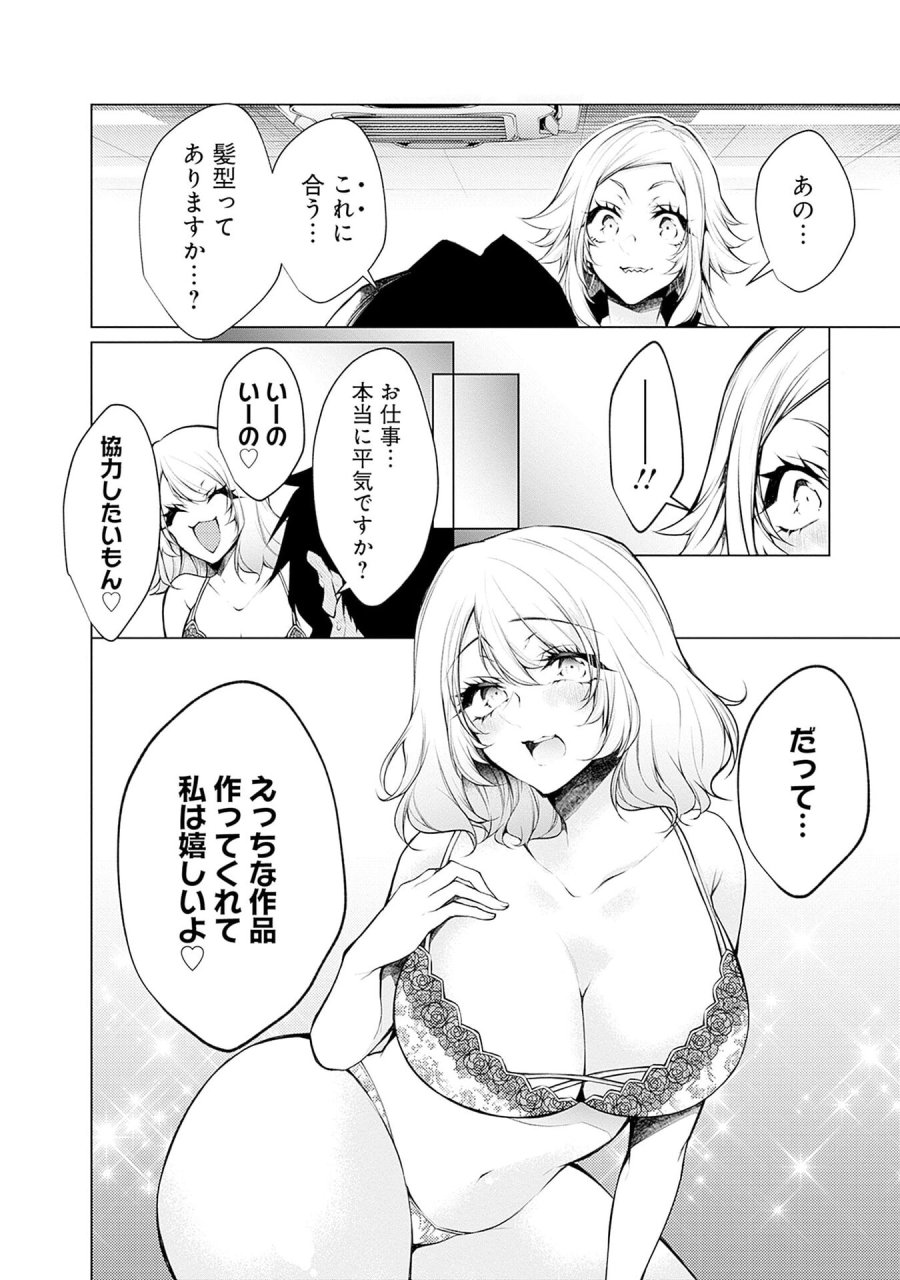 ねがいあい～ハジメテ同士のはじらい遊戯～ 第14話 - Trang 4