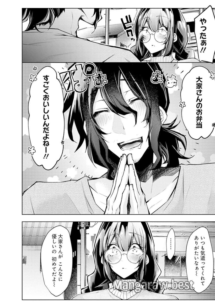 ねがいあい～ハジメテ同士のはじらい遊戯～ 第1話 - Trang 6