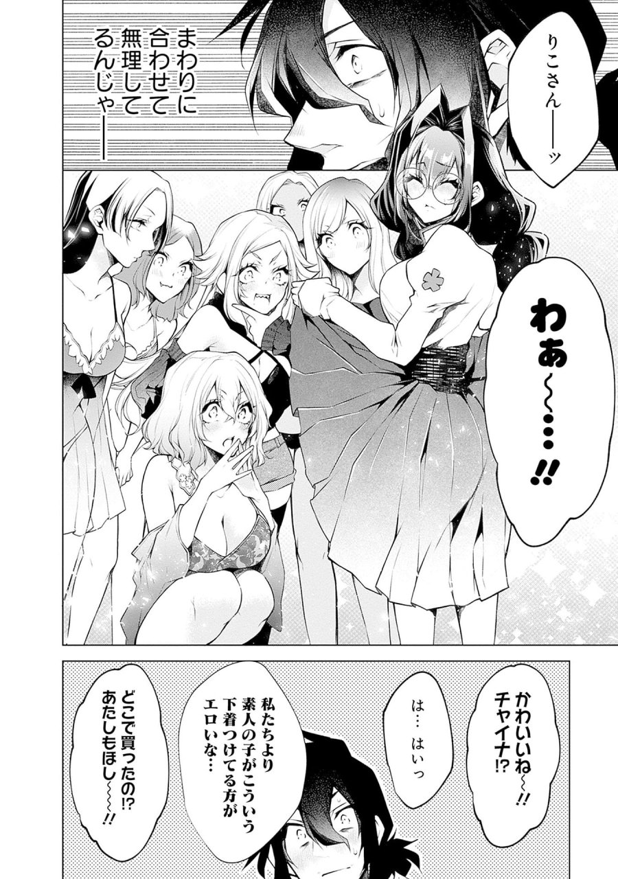 ねがいあい～ハジメテ同士のはじらい遊戯～ 第13話 - Trang 12
