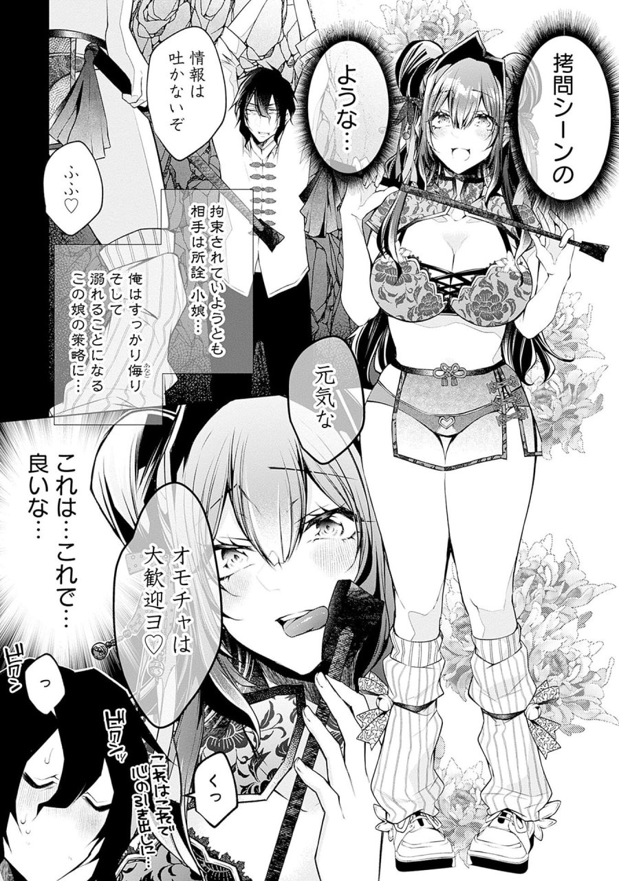 ねがいあい～ハジメテ同士のはじらい遊戯～ 第9話 - Trang 17