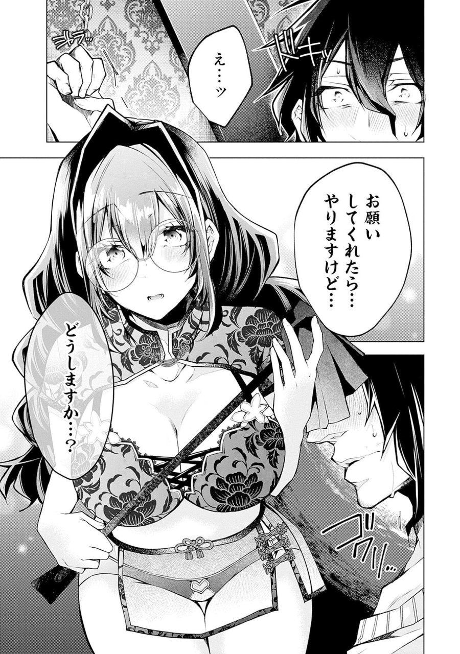 ねがいあい～ハジメテ同士のはじらい遊戯～ 第9話 - Trang 24
