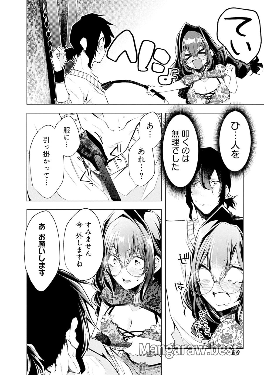 ねがいあい～ハジメテ同士のはじらい遊戯～ 第9話 - Trang 6