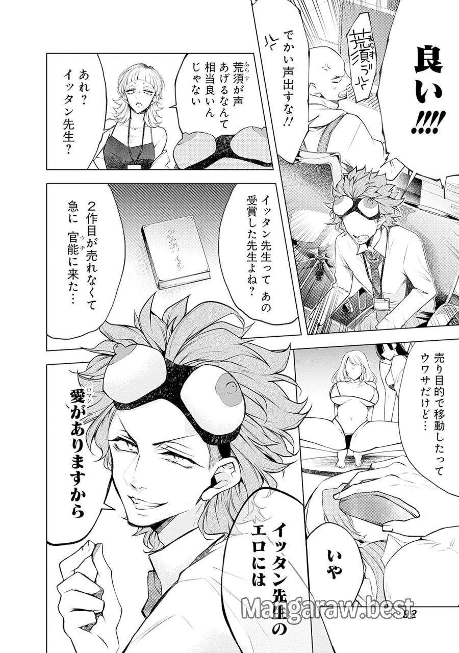ねがいあい～ハジメテ同士のはじらい遊戯～ 第16話 - Trang 12