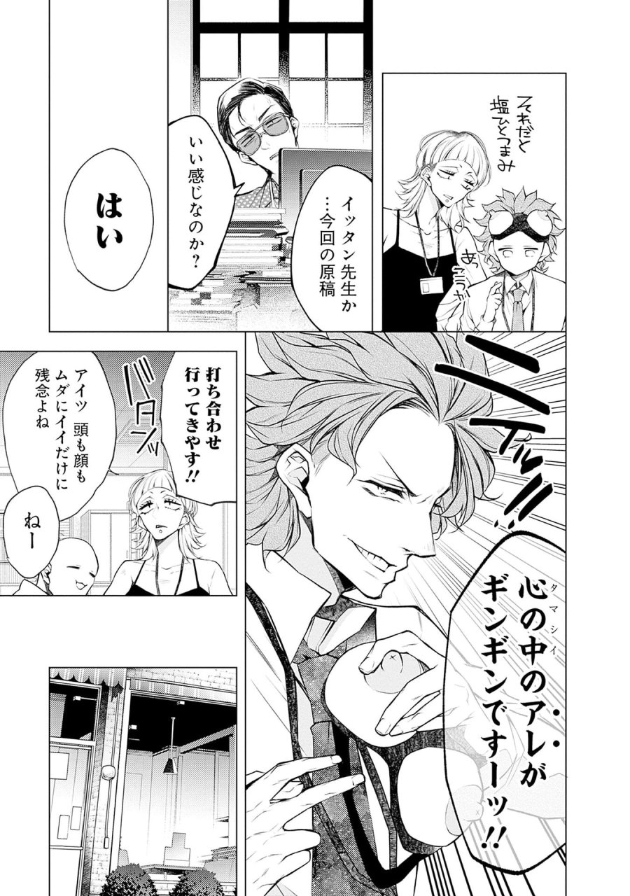 ねがいあい～ハジメテ同士のはじらい遊戯～ 第16話 - Trang 13