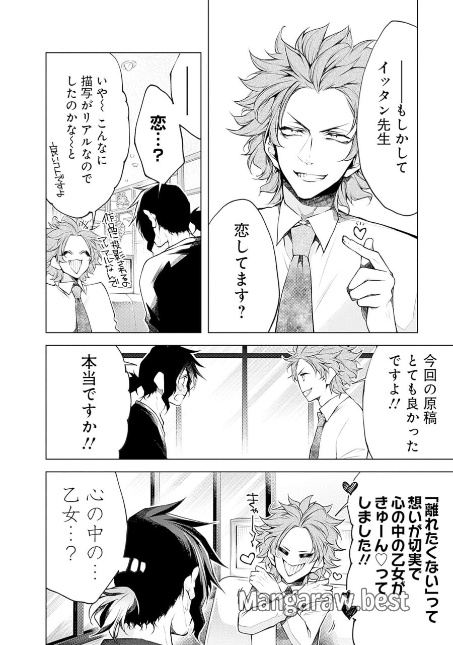 ねがいあい～ハジメテ同士のはじらい遊戯～ 第16話 - Trang 14