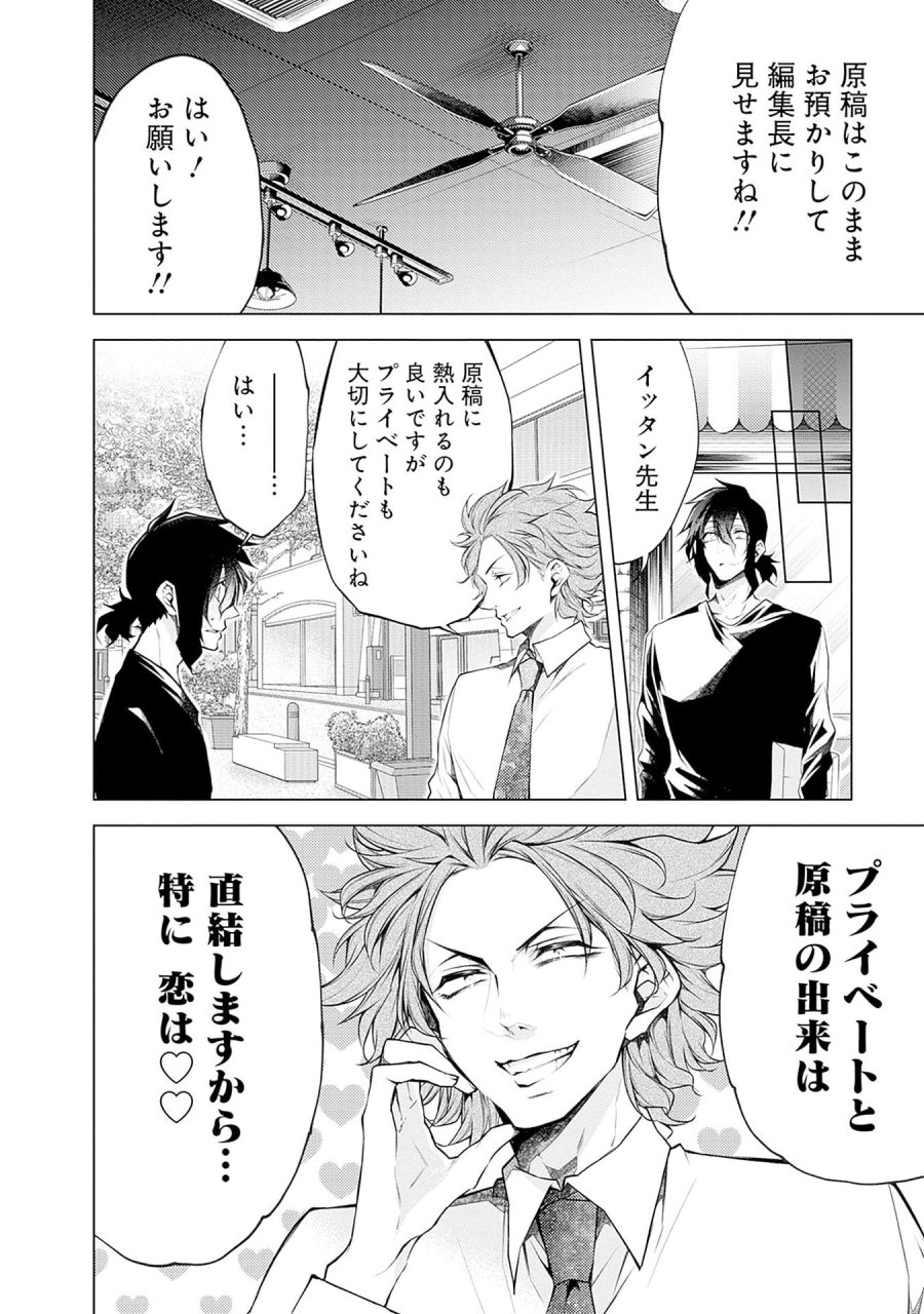 ねがいあい～ハジメテ同士のはじらい遊戯～ 第16話 - Trang 16