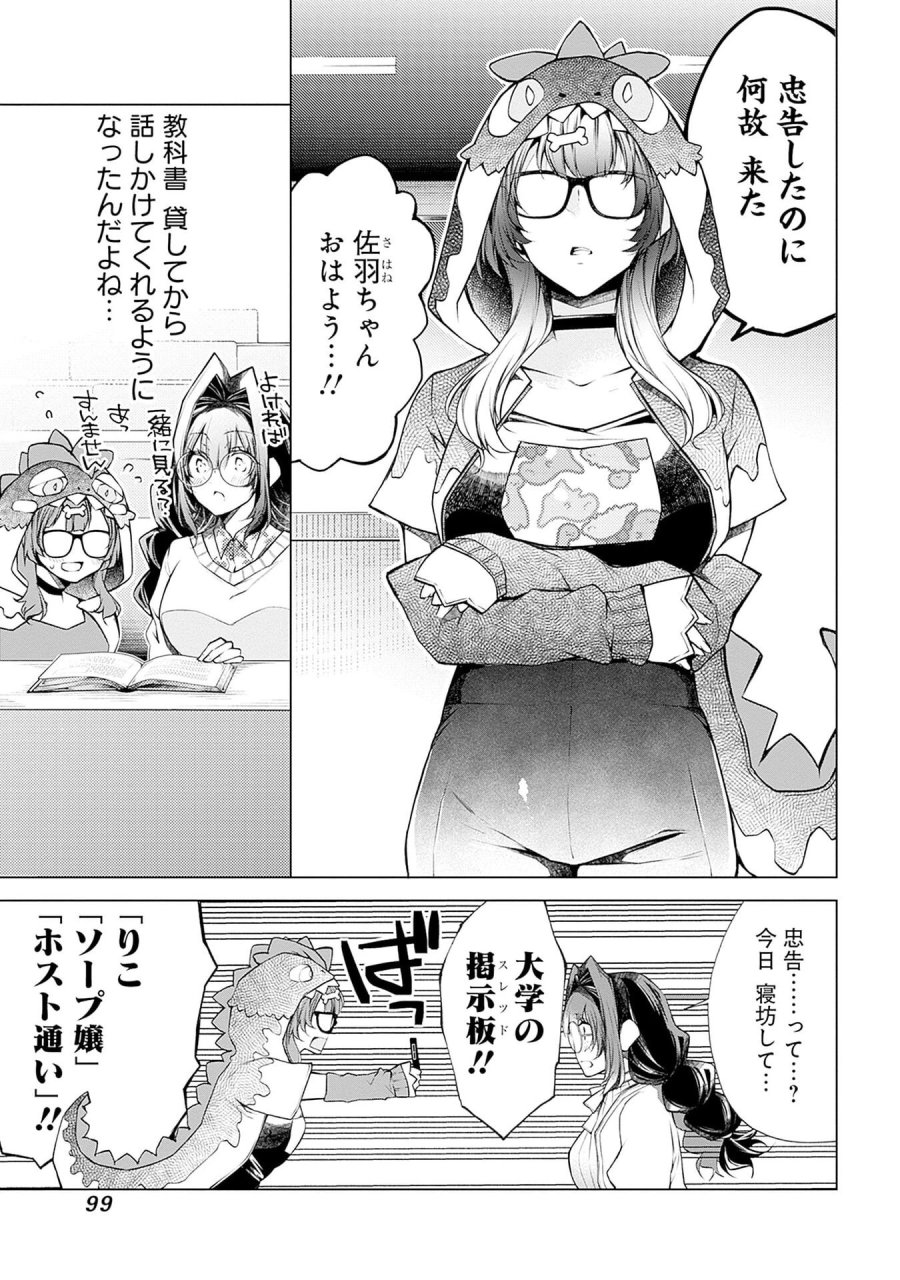 ねがいあい～ハジメテ同士のはじらい遊戯～ 第16話 - Trang 19
