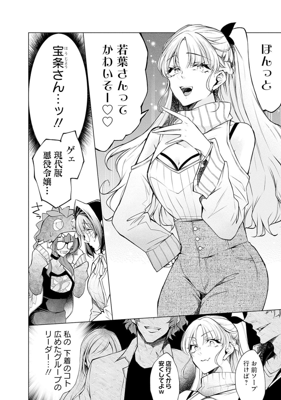 ねがいあい～ハジメテ同士のはじらい遊戯～ 第16話 - Trang 22
