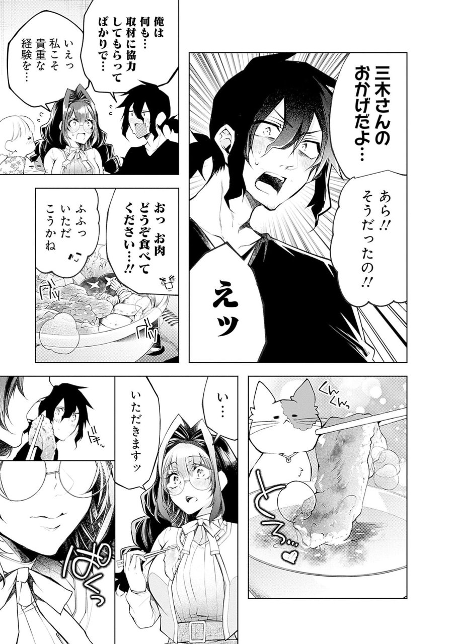 ねがいあい～ハジメテ同士のはじらい遊戯～ 第18話 - Trang 11