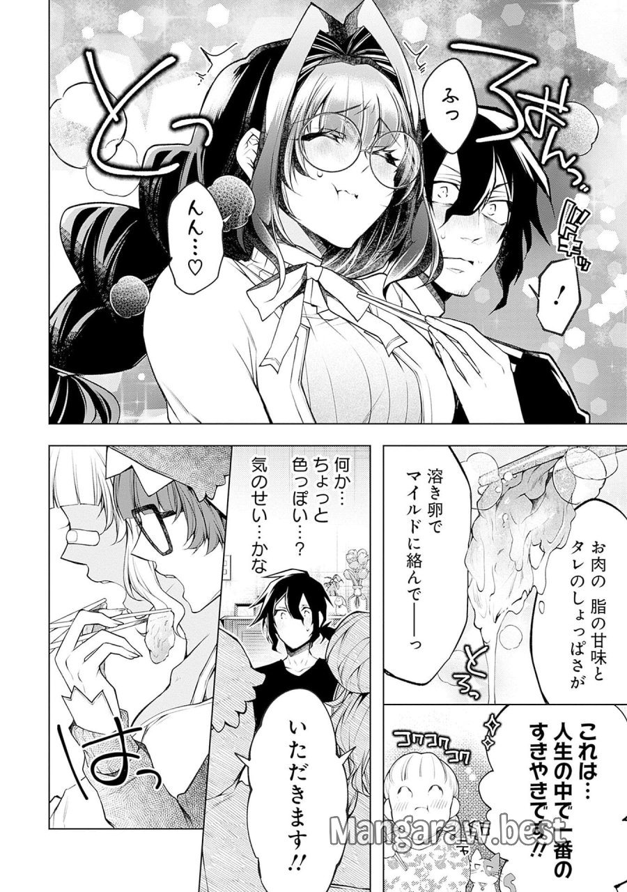 ねがいあい～ハジメテ同士のはじらい遊戯～ 第18話 - Trang 12