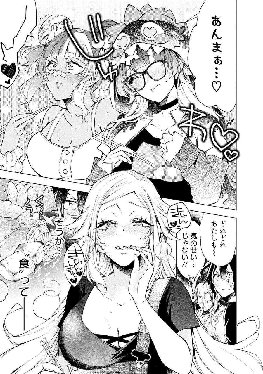 ねがいあい～ハジメテ同士のはじらい遊戯～ 第18話 - Trang 13