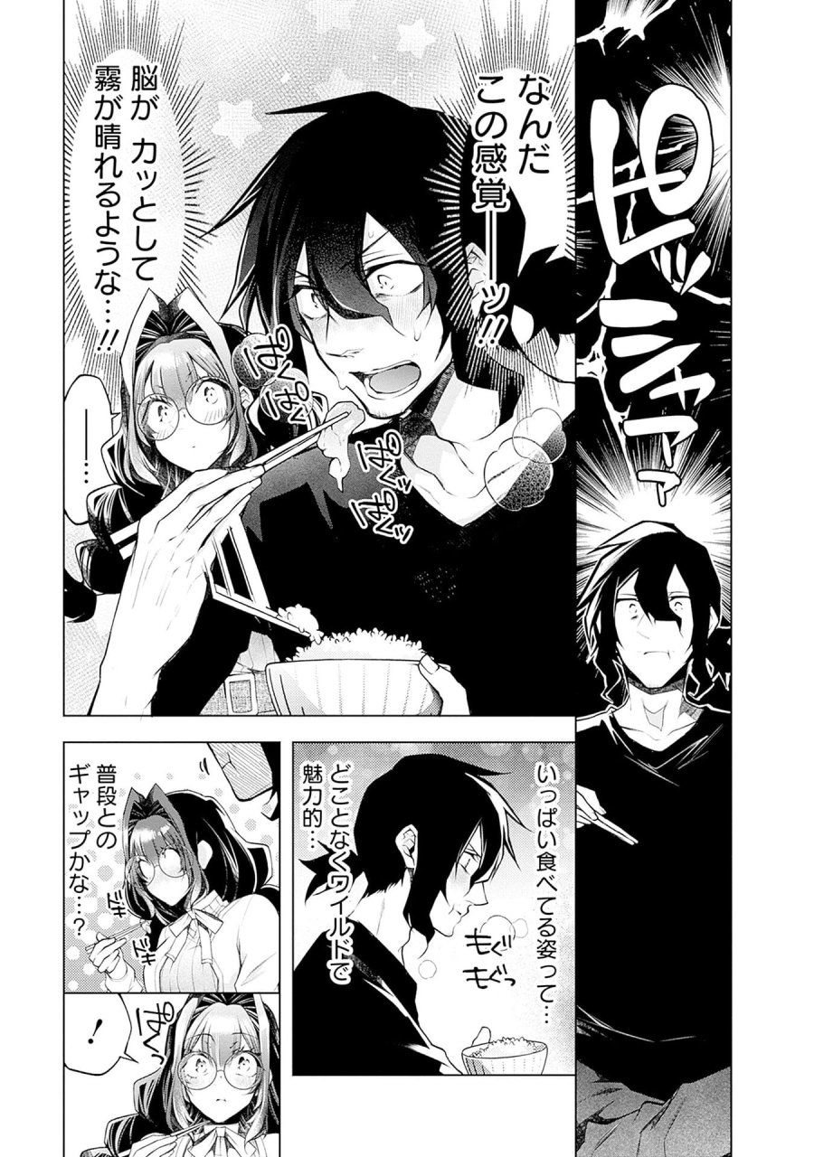 ねがいあい～ハジメテ同士のはじらい遊戯～ 第18話 - Trang 15