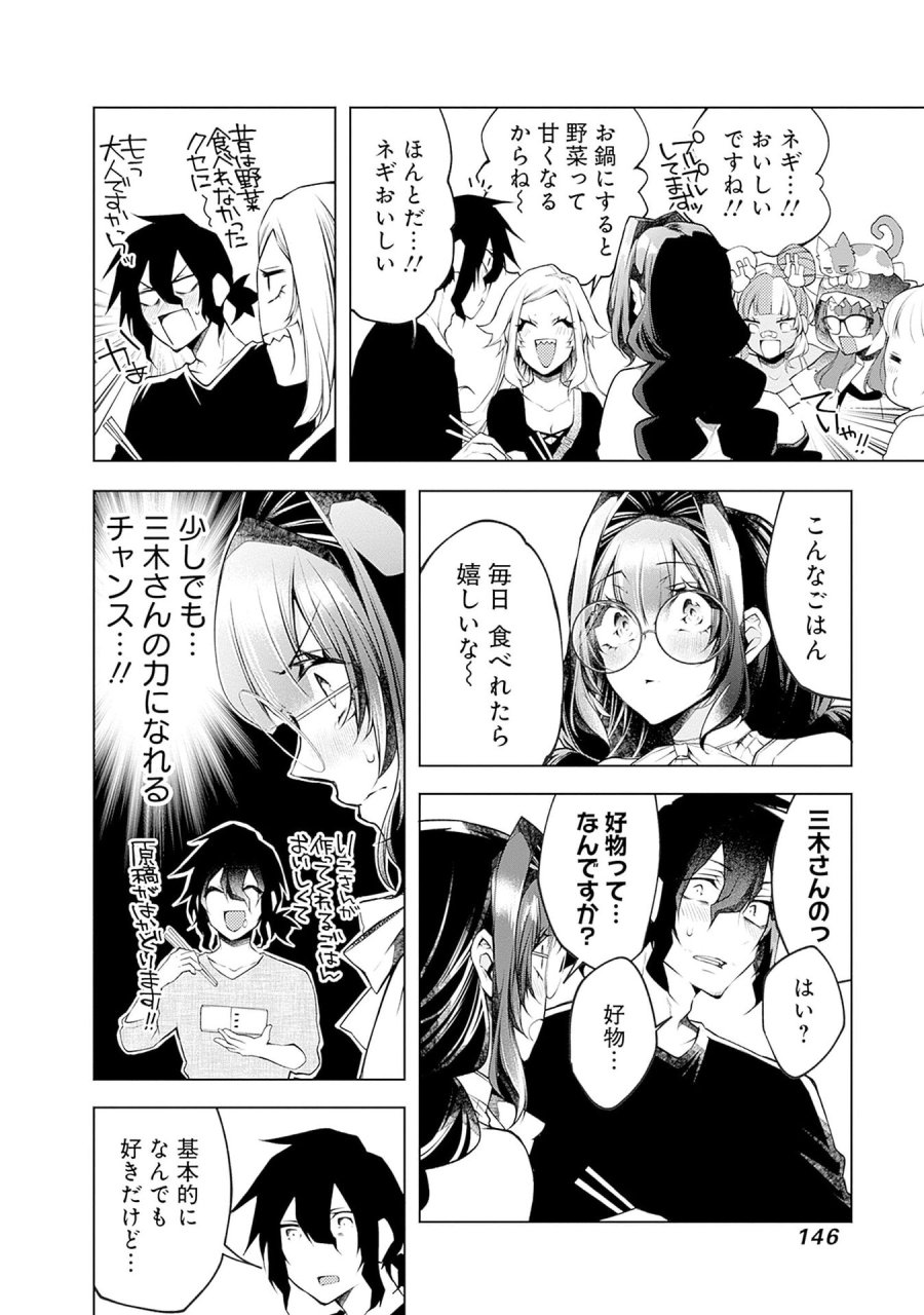 ねがいあい～ハジメテ同士のはじらい遊戯～ 第18話 - Trang 16
