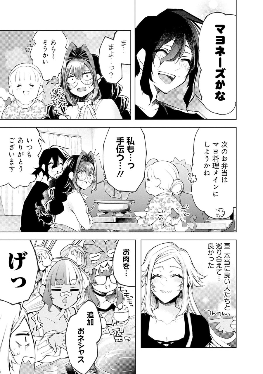 ねがいあい～ハジメテ同士のはじらい遊戯～ 第18話 - Trang 17