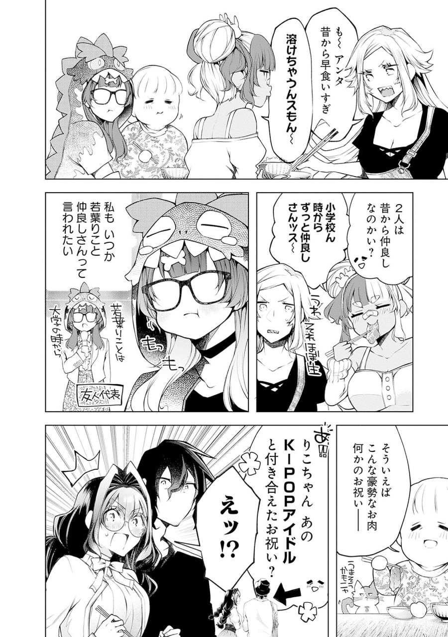ねがいあい～ハジメテ同士のはじらい遊戯～ 第18話 - Trang 18
