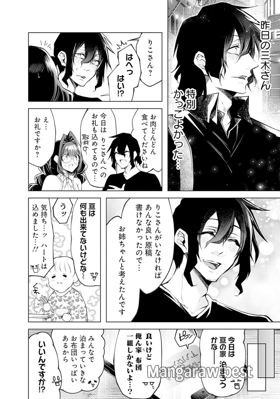 ねがいあい～ハジメテ同士のはじらい遊戯～ 第18話 - Trang 20
