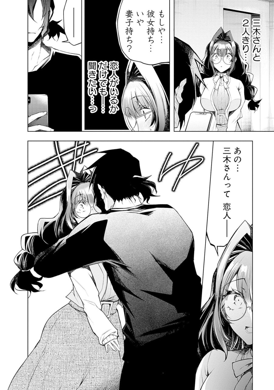 ねがいあい～ハジメテ同士のはじらい遊戯～ 第18話 - Trang 22