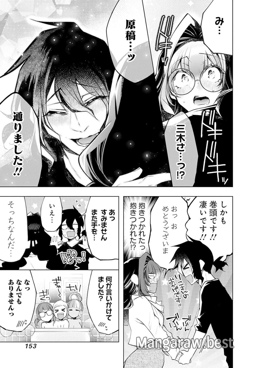 ねがいあい～ハジメテ同士のはじらい遊戯～ 第18話 - Trang 23