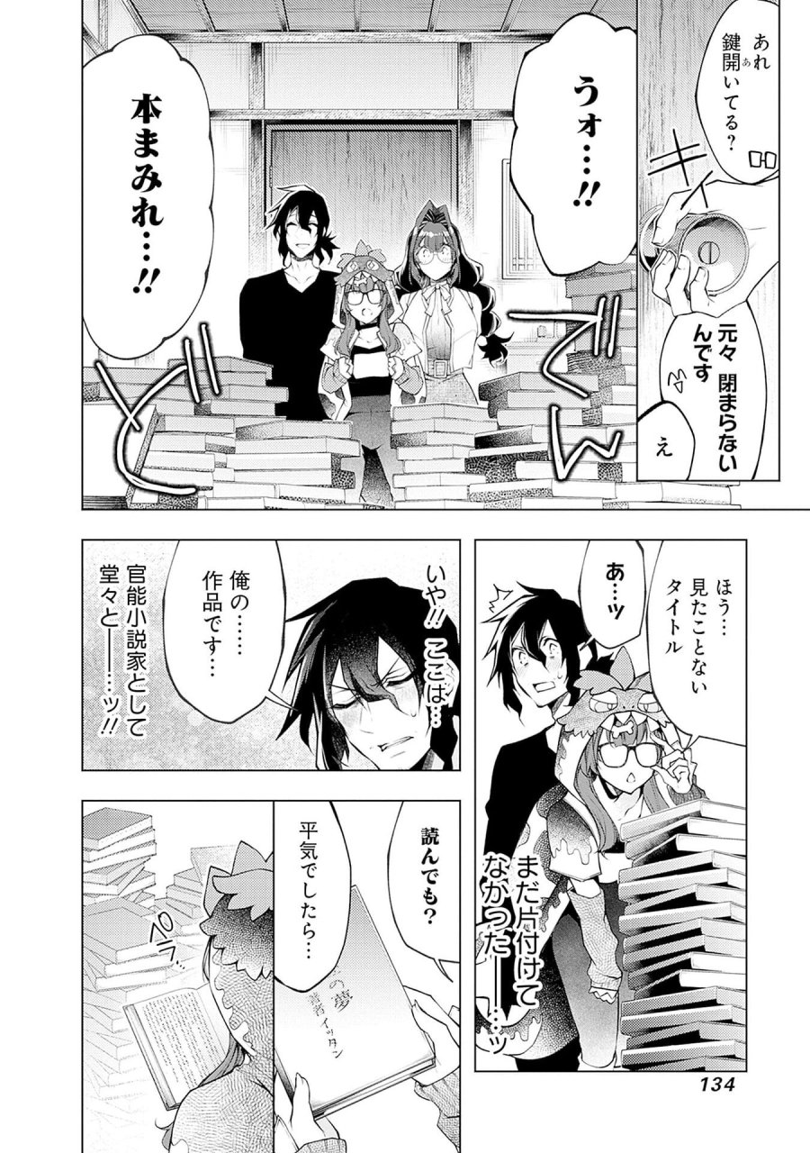 ねがいあい～ハジメテ同士のはじらい遊戯～ 第18話 - Trang 4