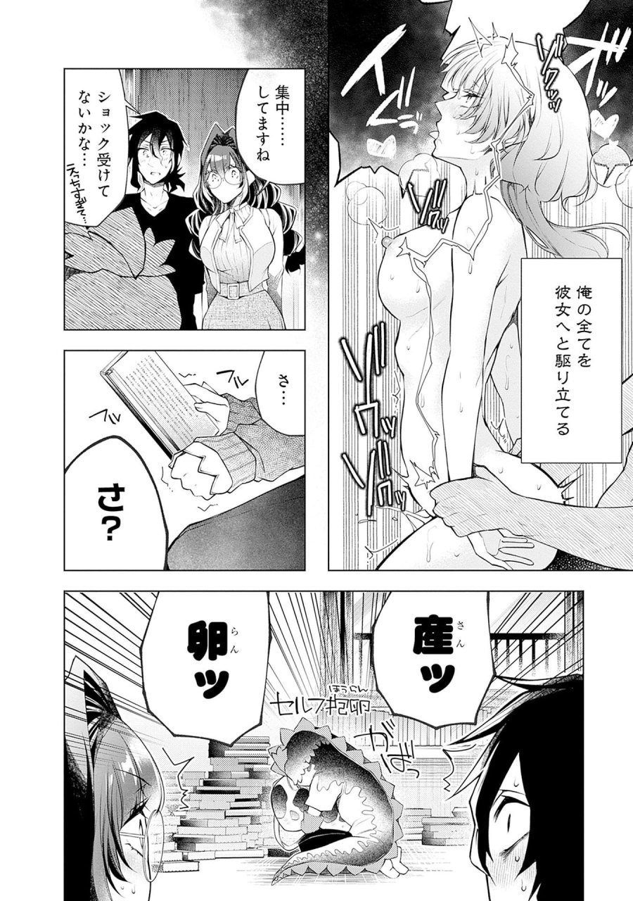 ねがいあい～ハジメテ同士のはじらい遊戯～ 第18話 - Trang 6