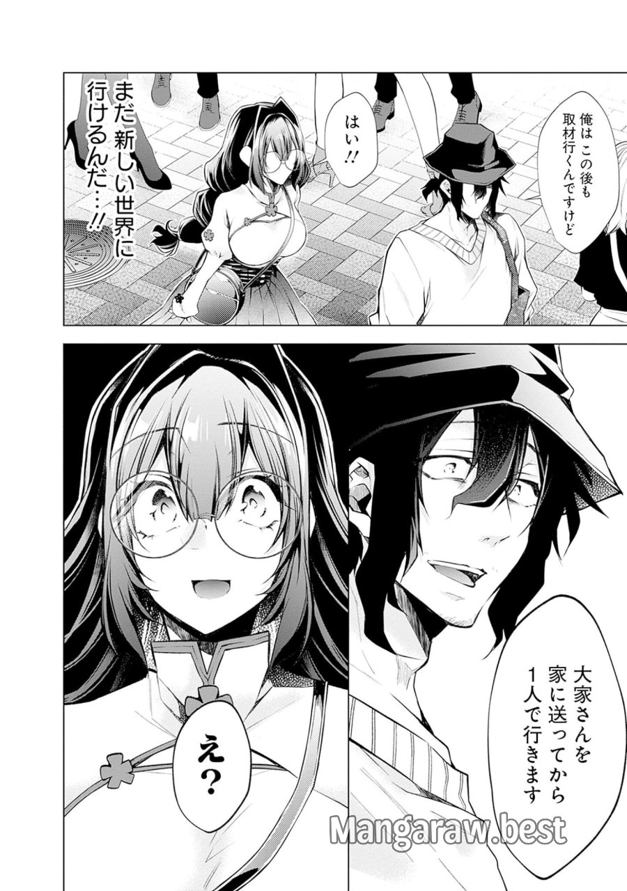 ねがいあい～ハジメテ同士のはじらい遊戯～ 第6話 - Trang 12