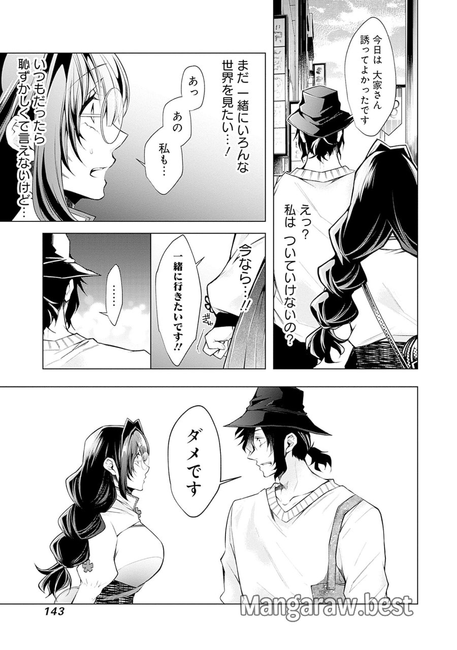 ねがいあい～ハジメテ同士のはじらい遊戯～ 第6話 - Trang 13