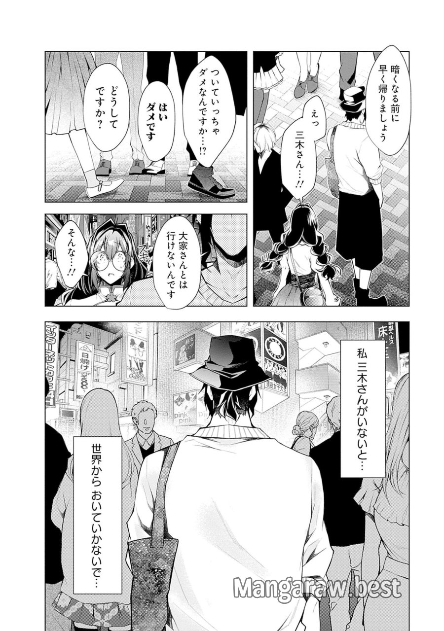 ねがいあい～ハジメテ同士のはじらい遊戯～ 第6話 - Trang 14