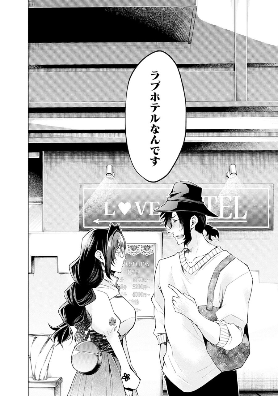 ねがいあい～ハジメテ同士のはじらい遊戯～ 第6話 - Trang 18