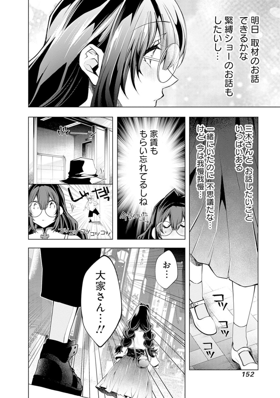 ねがいあい～ハジメテ同士のはじらい遊戯～ 第6話 - Trang 22