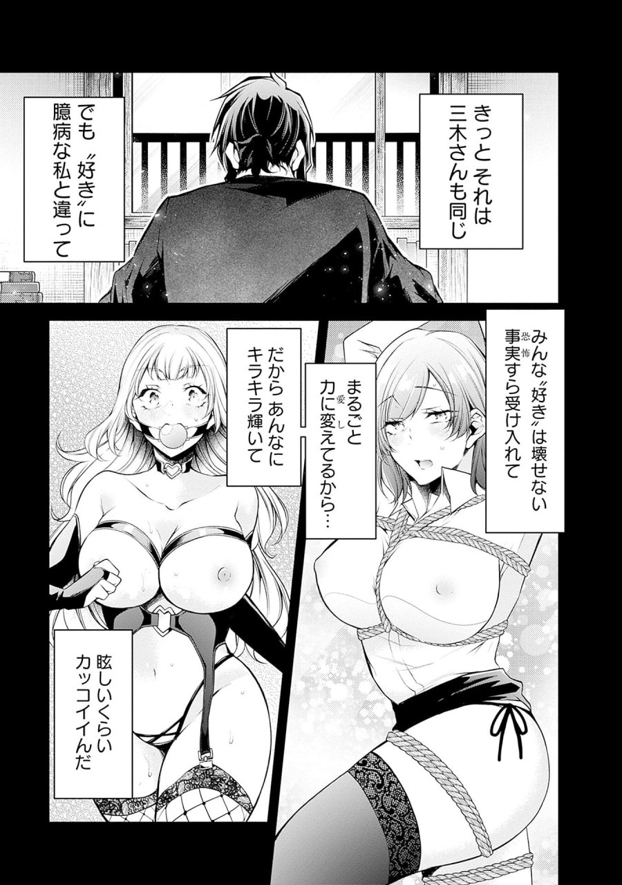ねがいあい～ハジメテ同士のはじらい遊戯～ 第8話 - Trang 13